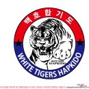 백호 합기도 이미지
