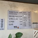옛촌가든