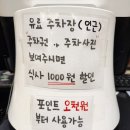 그집짬뽕0927 - 금정구 부산대학로 53-1 | 그집짬뽕0927