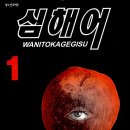 미노루 이미지