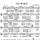 이무송 - 사는게 뭔지(여.Dm)[MR]+악보 이미지