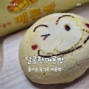 달콤한상상 | 돌아온 동성로 빵집 달콤한 메론빵! 내돈내산 후기