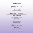 스미노 하야토 피아노 리사이틀 티스토리