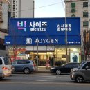 내몸에맞는옷 이미지