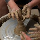 대전 도자기 공방, 물레 체험 이색 데이트 | 도아공방
