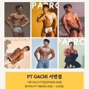 같이Gachi 이미지