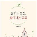 하나님의 레시피대로 ☆ / 김문훈 이미지