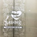 중원구보건소 치매안심센터 이미지