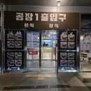 영천푸드 | 군위영천휴게소 맛집 메뉴 전기차 충전기 상세안내