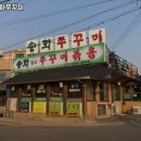 고양쭈꾸미 이미지