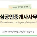 원공인중개사사무소 이미지