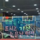 무안전통시장내 목포식당 | 무안낙지거리맛집 윤희네뻘낙지 본점 코스 먹고 온 후기