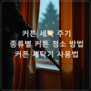 세탁하는집 이미지