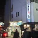 넘버원회도매