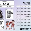 엘원짐 네이버블로그