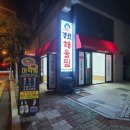 경원해물찜 이미지