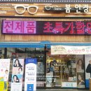 바라봄 안경원 이미지