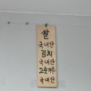 명창호프