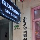 블루문 네일