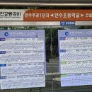 만수주공정문 이미지