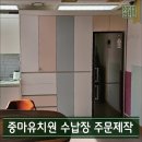 광양중마유치원 이미지