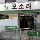 수유 모소리 이미지