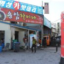 송암차이나 이미지