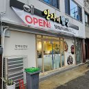 안자네 밥상 이미지