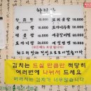 가마솥탕식당 이미지