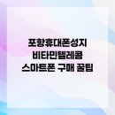 비타민텔레콤 네이버블로그
