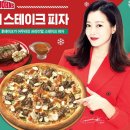 갈릭&페퍼 이미지