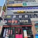 해뜰날마트 이미지