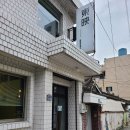 동영다방
