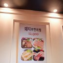 백미무한정갈비 이미지