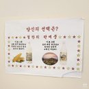 본 전 | 동탄 등슐랭에서 매운등갈비 곤드레밥 메밀전 세트 먹어본 후기