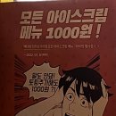 빽다방 연희삼거리점