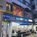 상봉역 | 상봉동 맛집 중랑구 망우역 참치 상봉역 마구로 주방장특선 후기