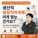 익산카카오인력