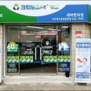 잘되는세탁소 이미지