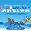 스킨스쿠버, 스킨다이빙(화) 이미지