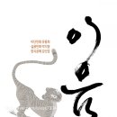 실용민화 이미지