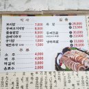 꽁당보리밥과족발 이미지