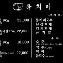 육치미