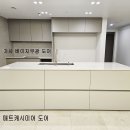 하나주방 이미지