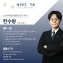 변호사설세웅법률사무소