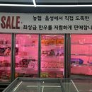 농우축산도매센타 이미지