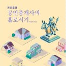 돈키호테공인중개사사무소 | 돈키호테 공인중개사의 홀로서기