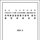 ㈜금강아이앤씨 이미지