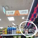 개군농협하나로마트 이미지