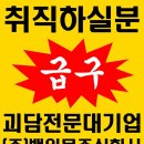에이스약품 주식회사 | 카카페 카카오페이지 웹소설 <괴담에 떨어져도 출근을 해야하는구나> 줄거리 등장인물 내용 관련 쫄보 후기
